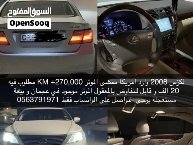 Used Lexus LS in Ajman