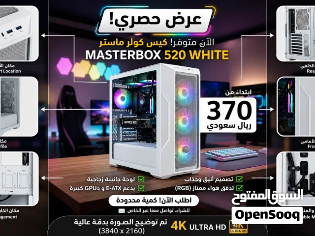 كيس كولر ماستر شكل جميل جدا ويعطي انطباع جميل عن البيسي
