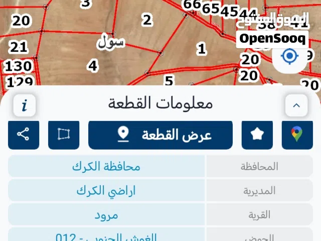 ارض للبيع....