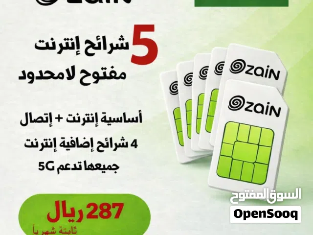Mobily VIP mobile numbers in Jeddah