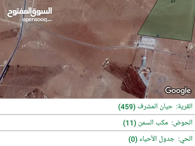 Mixed Use Land for Sale in Mafraq Hayyan Al Moshref