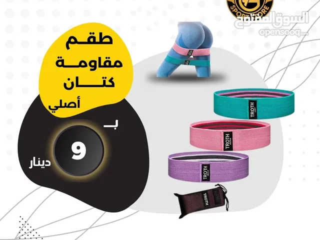 ادوات وأكسسوارات رياضيه