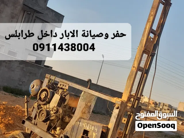 حفر وصيانة الابار داخل طرابلس