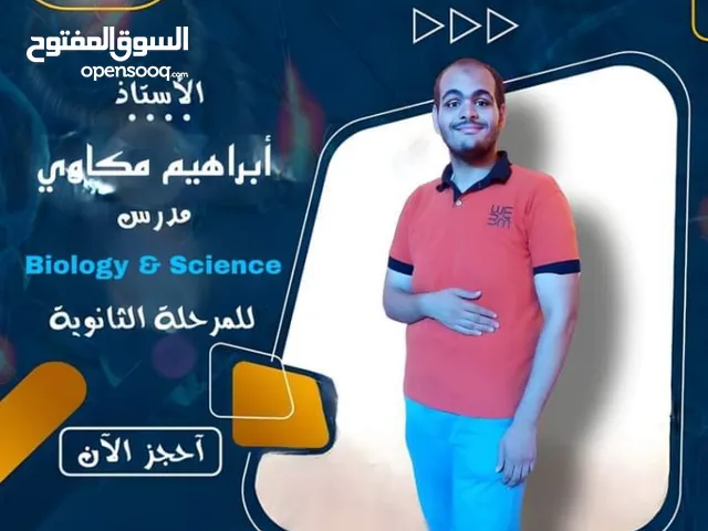 Secendory Teacher in Giza