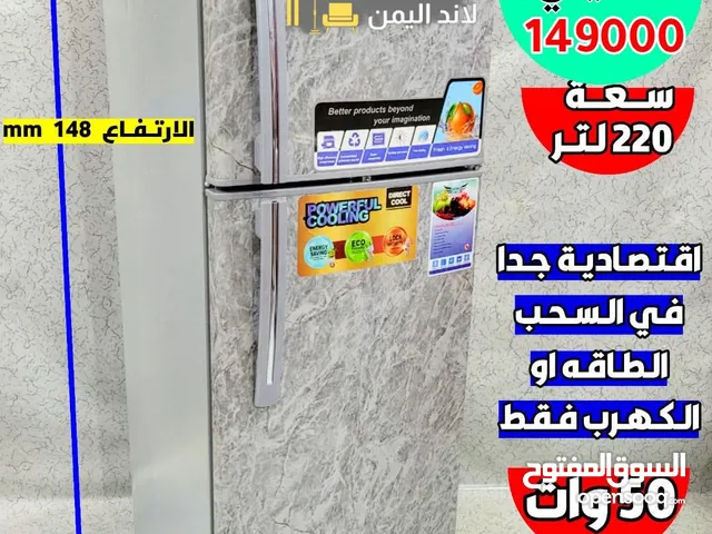 Other Refrigerators in Sana'a
