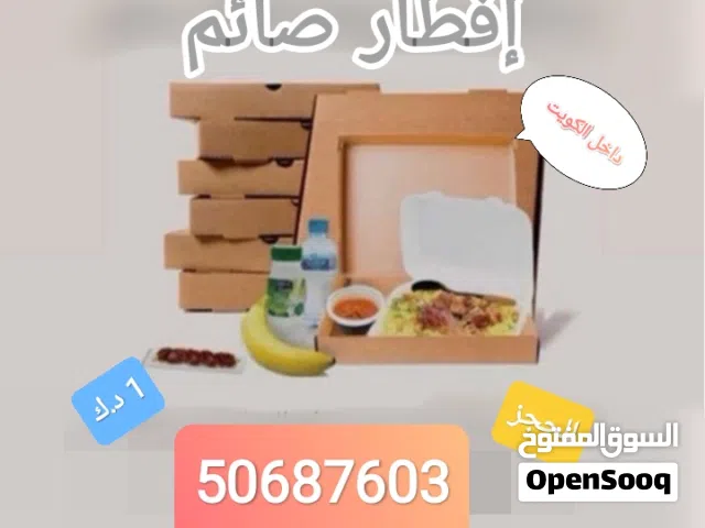 وجبات افطار صائم