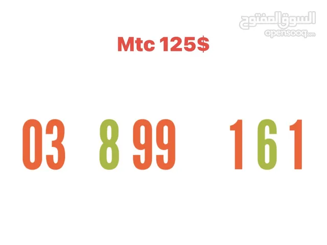Touch VIP mobile numbers in Beirut