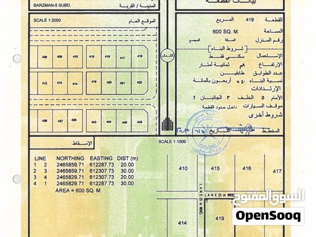 Residential Land for Sale in Al Sharqiya Al Mudaibi