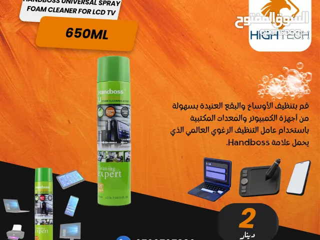 HANDBOSS UNIVERSAL FOAM CLEANER. فوم عالمي لتنظيف اللابتوب والكمبيوتر , متعدد الاستعمال.