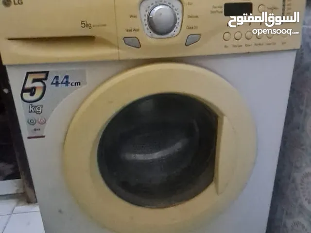 غساله توماتيك ال جي مستخدم نظيف جدا جدا 5 كيلو حط ملابسك وصابونك افتح حنفيت المويه وهي تتم شغلها