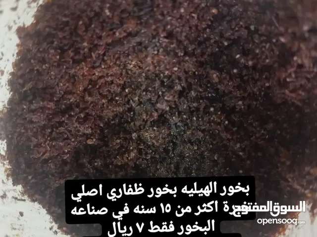 بخور الكيك الظفاري الاصلي كما يتوفر انواع من البخور