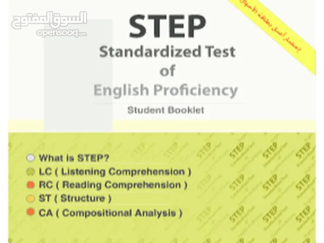 برنامج تدربي كامل لاجتياز اختبار STEP برنامج يشمل التاسيس والتدريب علي كل نقاط الاختبار