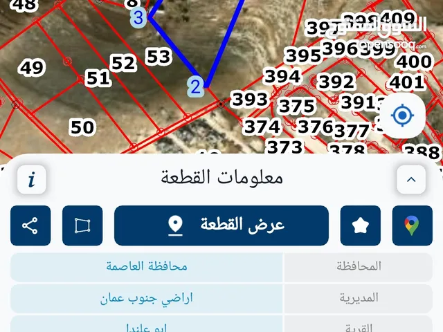 ارض على طريق الحزام للبيع