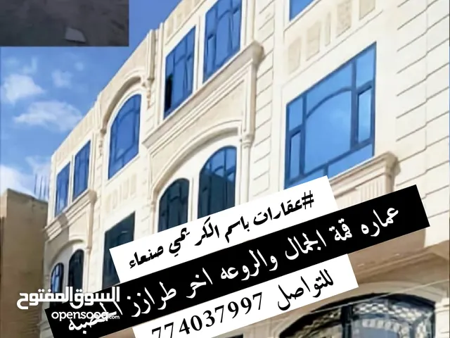 Building for Sale in Sana'a Northern Hasbah neighborhood