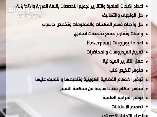 جميع مشاريع الطلبه ورد واكسيل شرايح باوربونت اسكراش -حل ورق العمل -عمل تقارير لجميع المراحل