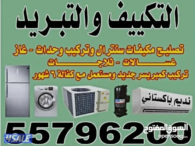 Repair All AC Split Central with washing Machine Mantinenc with Driyer Nashfa