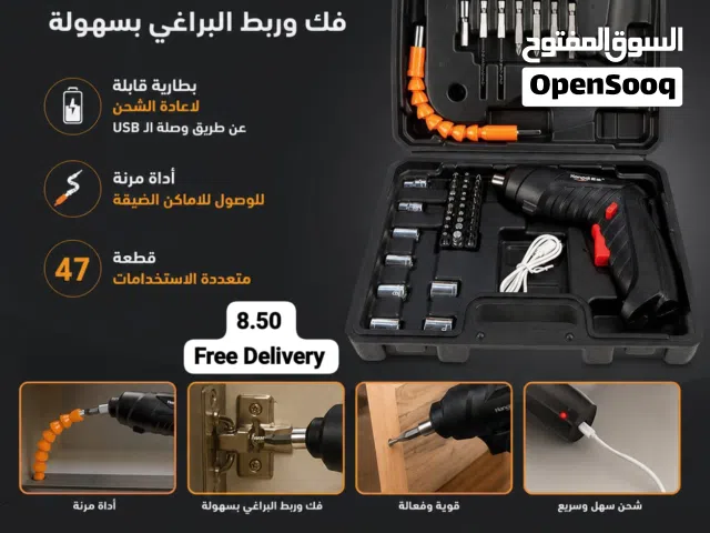 مفك كهربائي لاسلكي