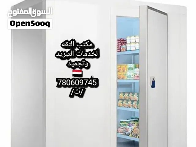 ثلاجة تثليج ماء مركزيه ويوجد لدينا مستخدم نضيف