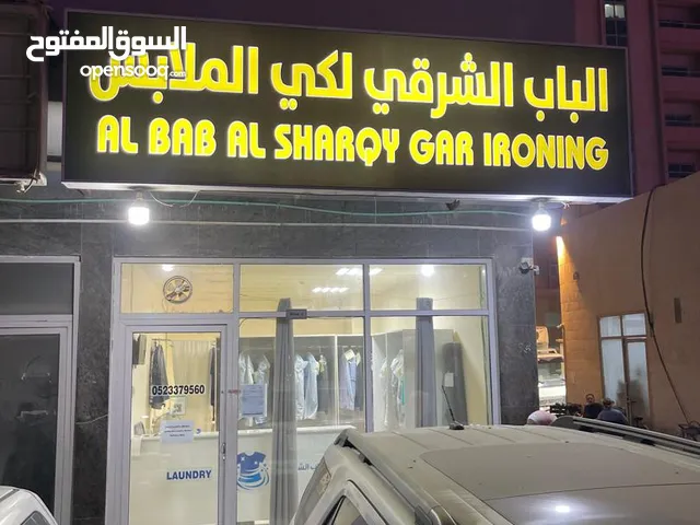 لاندري للبيع او المشاركة