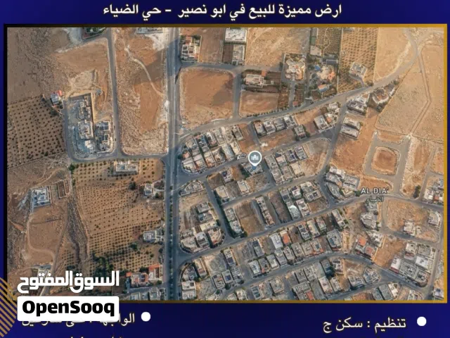 Residential Land for Sale in Amman Abu Nsair
