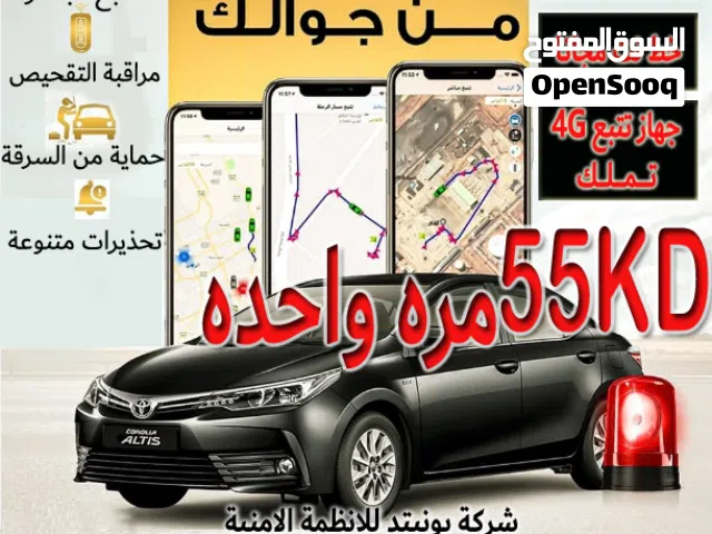 نظام tracksolid gps لمراقبة السيارات