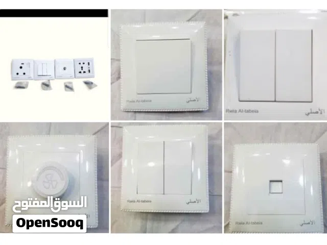 مفاتيح كهرباء  طقم كامل متكامل من  كال الاصناف العدد الكلي الف وخمسين حبه1050حبه