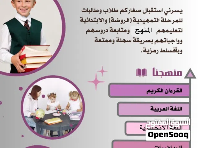 استاذة شهد للتدريس الخصوصي مراجعة للاختبارات و تأسيس ومتابعة