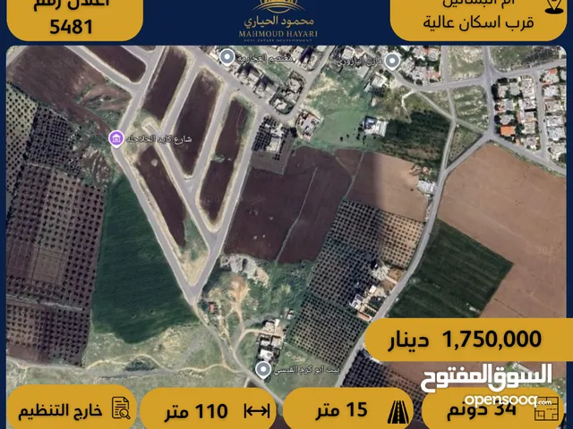 إعلان رقم: (5481 )أرض للبيع في أم البساتين – قرب إسكان عالية