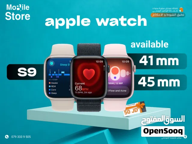 APPLE WATCH S9 AVAILABLE 41MM AND 45MM NEW / ساعات ابل واتش الجيل 9 متوفره بالحجمين الجديده كليا