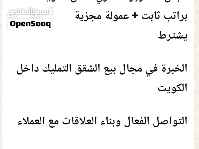 مطلوب  موظفين مبيعات