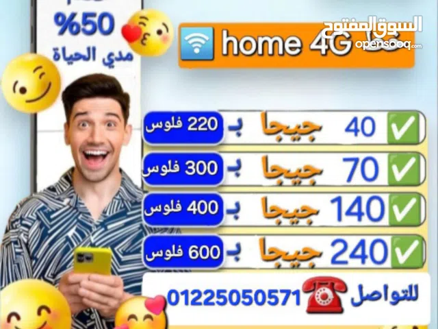 Orange VIP mobile numbers in Cairo