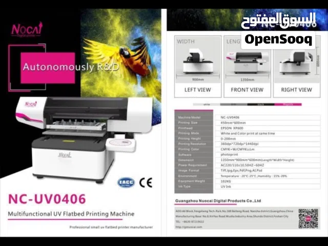 للبيع مكينة طباعه uv