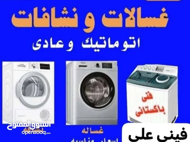 ac repair and washing machine repair and dryer repair service