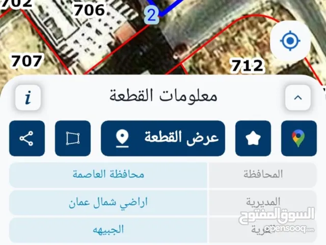 Residential Land for Sale in Amman Daheit Al Rasheed