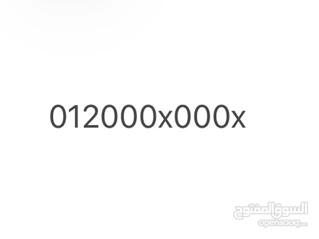 Premium Egyptian Number For Sale