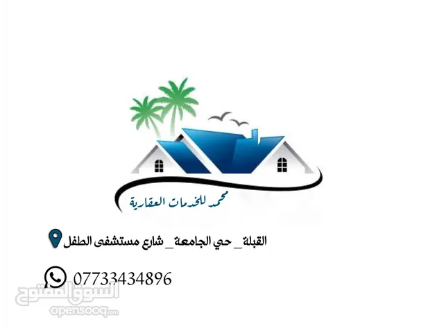Residential Land for Sale in Basra Amitahiyah