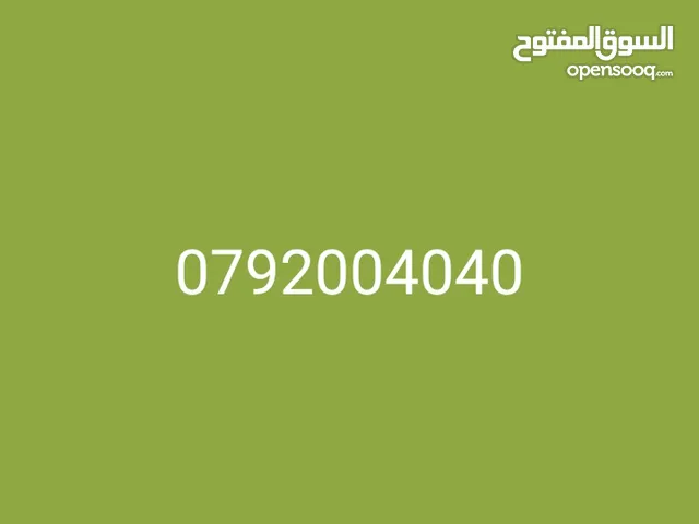 Zain VIP mobile numbers in Amman