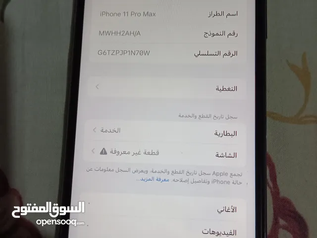 Apple iPhone 12 Pro Max 128 GB in Farwaniya