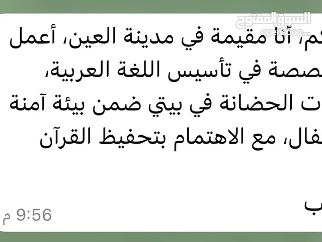 حيءه ءلعلي