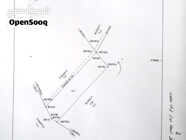 Farm Land for Sale in Oujda Other