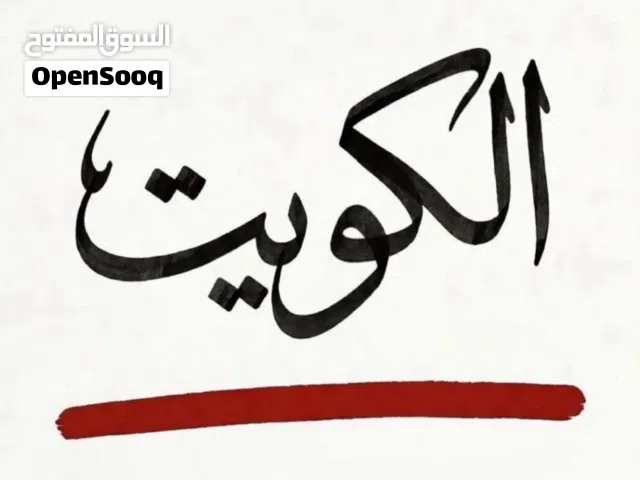 مطلوب غرفه وصاله او ستوديو فى المطلاع زوج وزوجه ضرووورى