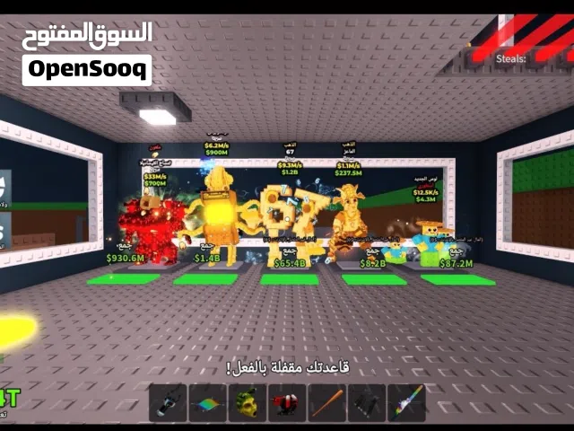 اغراض ماب السرقه روبلكس