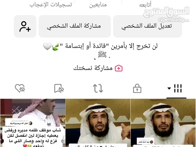Social Media Accounts and Characters for Sale in Al Khobar
