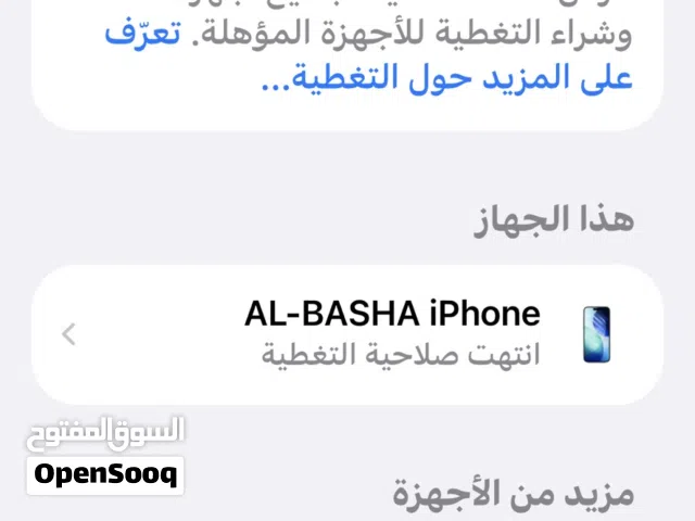 Apple iPhone 15 Pro Max 256 GB in Baghdad