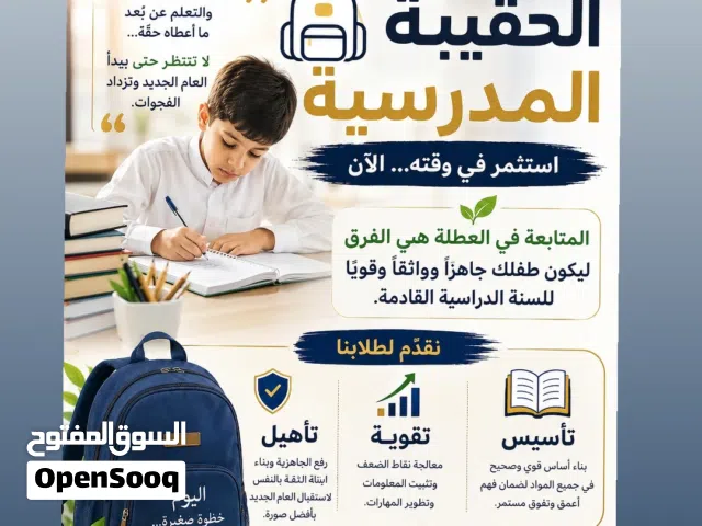 معلمة لغة عربية ورياضيات جميع المراحل التعليمية لبنانية  إجازة في العلوم التربوية خبرة 20 سنة