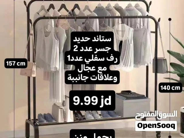 رجع توفر من جديد حرقنا سعره كمان ستاند ملابس معدن بالكامل يتحمل اوزان والسعر فقط 10 دنانير