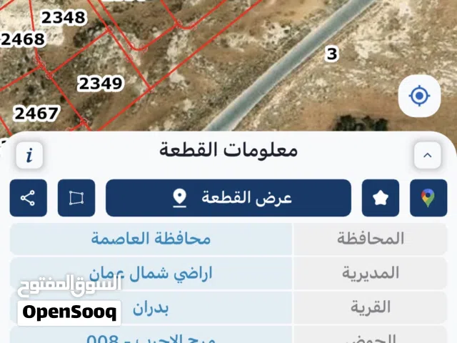 شمال عمان بدران حوض مرج الاحرب + بدران حوض المقرن