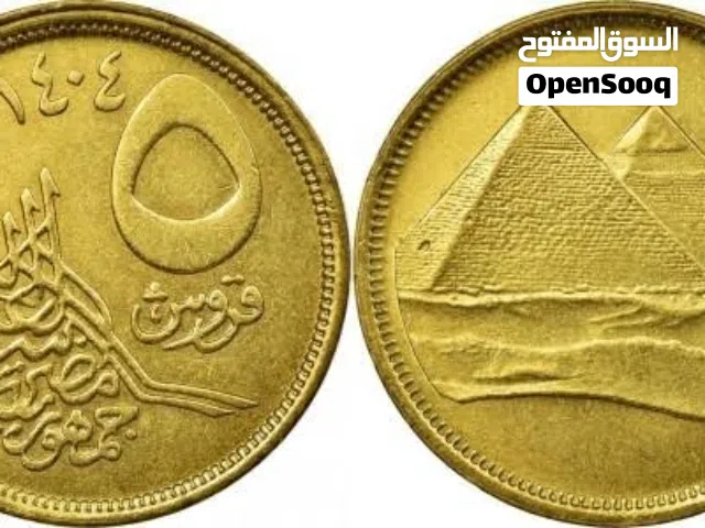 عملات معدنية تاريخية لحضارة مصر الاسلامية