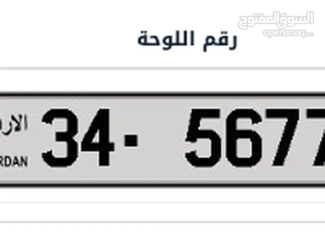 رقم لوحة متسلسل مميز 345677
