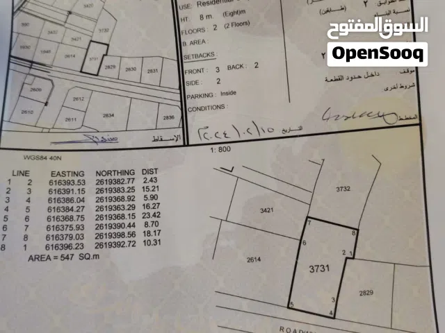 Residential Land for Sale in Muscat Al Maabilah